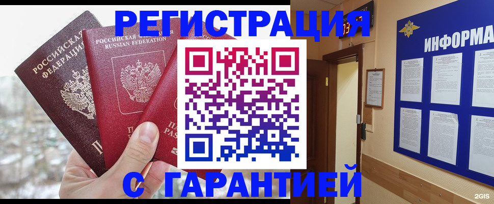 временная регистрация адрес в Малоярославце