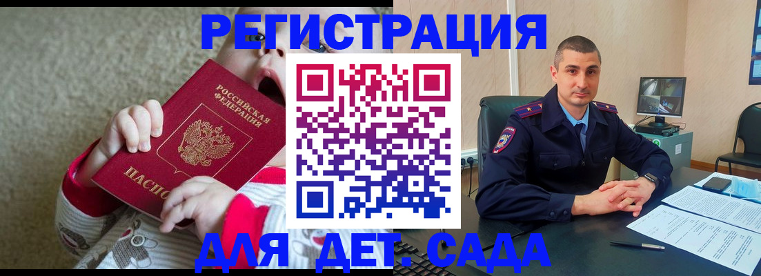 временная прописка в Малоярославце