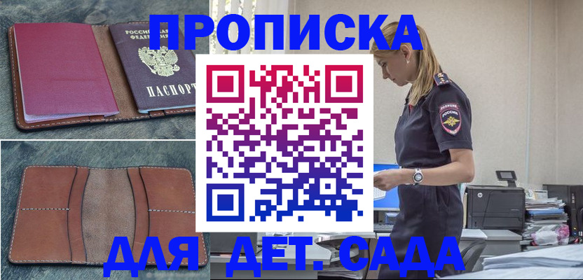 временная регистрация поиск в Малоярославце